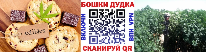 Купить  Кызыл  Еда ТГК конопля 