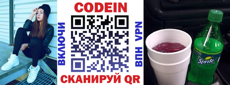 Купить где  Кызыл  Codein Purple Drank 