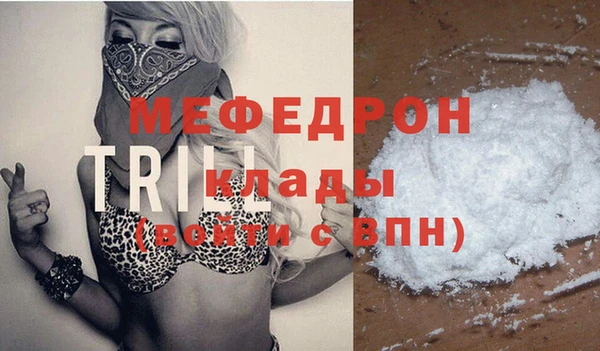 мяу мяу кристалл Волосово