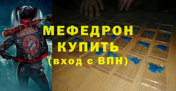 мяу мяу кристалл Волосово
