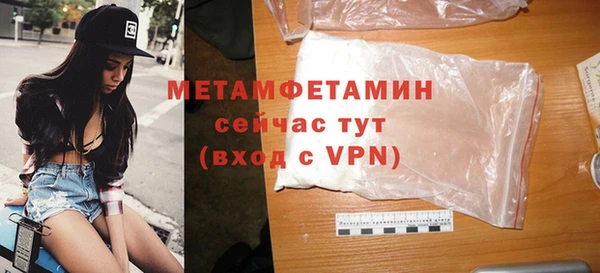 мяу мяу кристалл Волосово