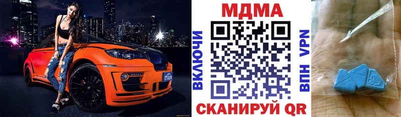 MDMA молли  Купить где  Кызыл 
