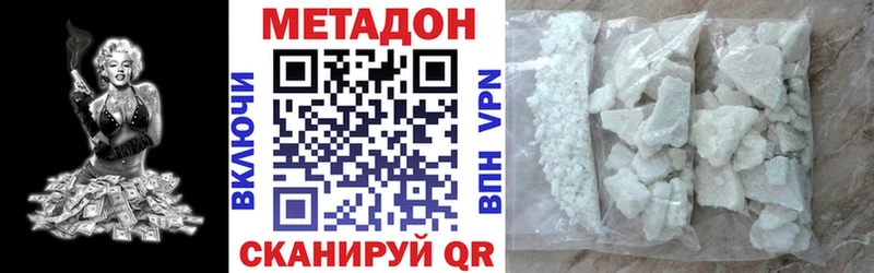 МЕТАДОН кристалл  Купить где  Кызыл 