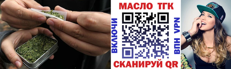 ТГК THC oil  Купить  Кызыл 